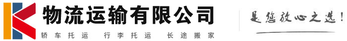 宁江物流有限公司